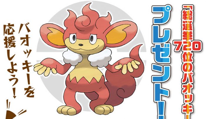 Pokemon_vitrine