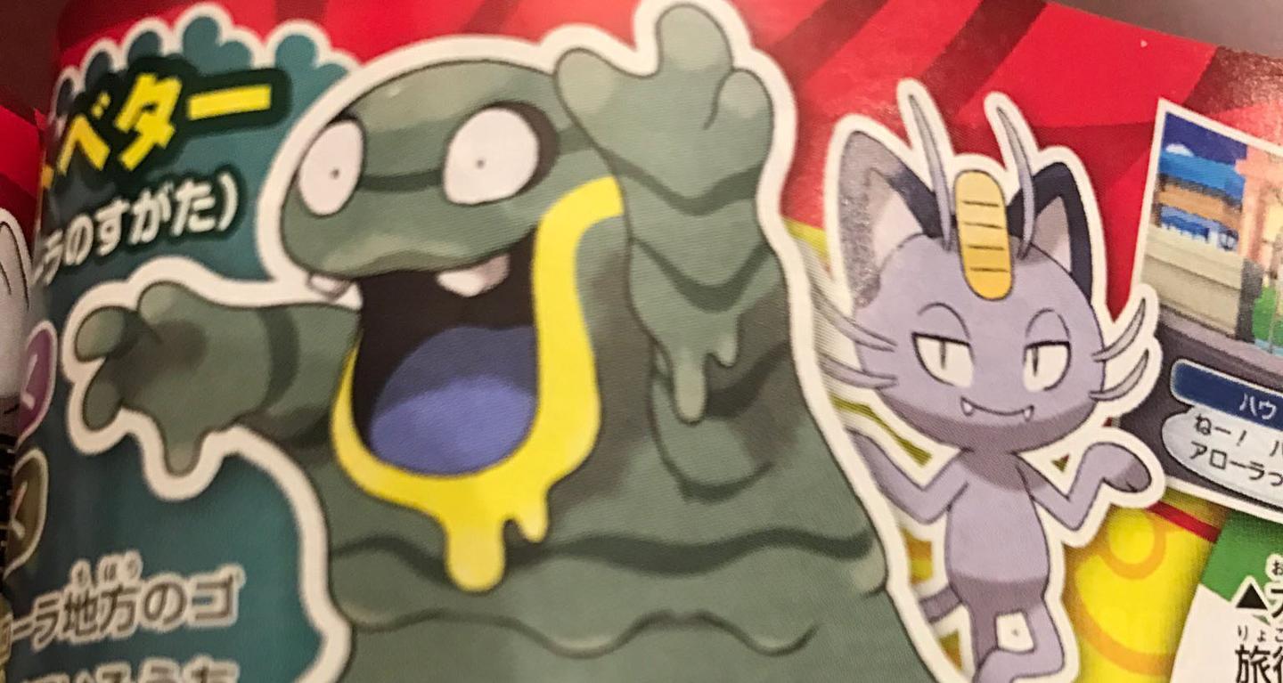 Pokémon Sun e Moon | Grimer também terá uma versão Alola