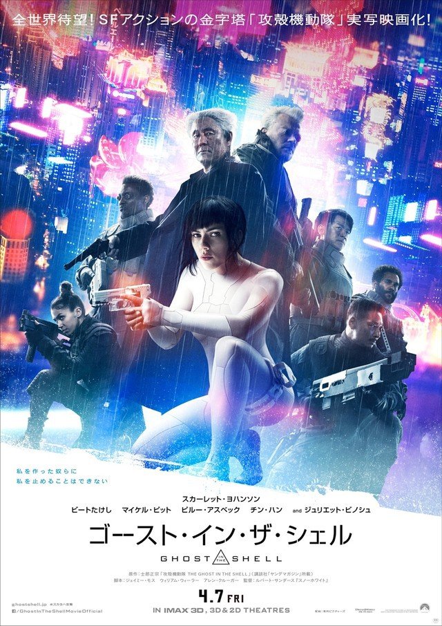 Ghost in the Shell  Filme live-action é sucesso no Japão, apesar de  fracasso no ocidente - NerdBunker