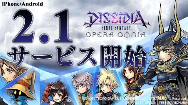 dissidiaff-mobile2