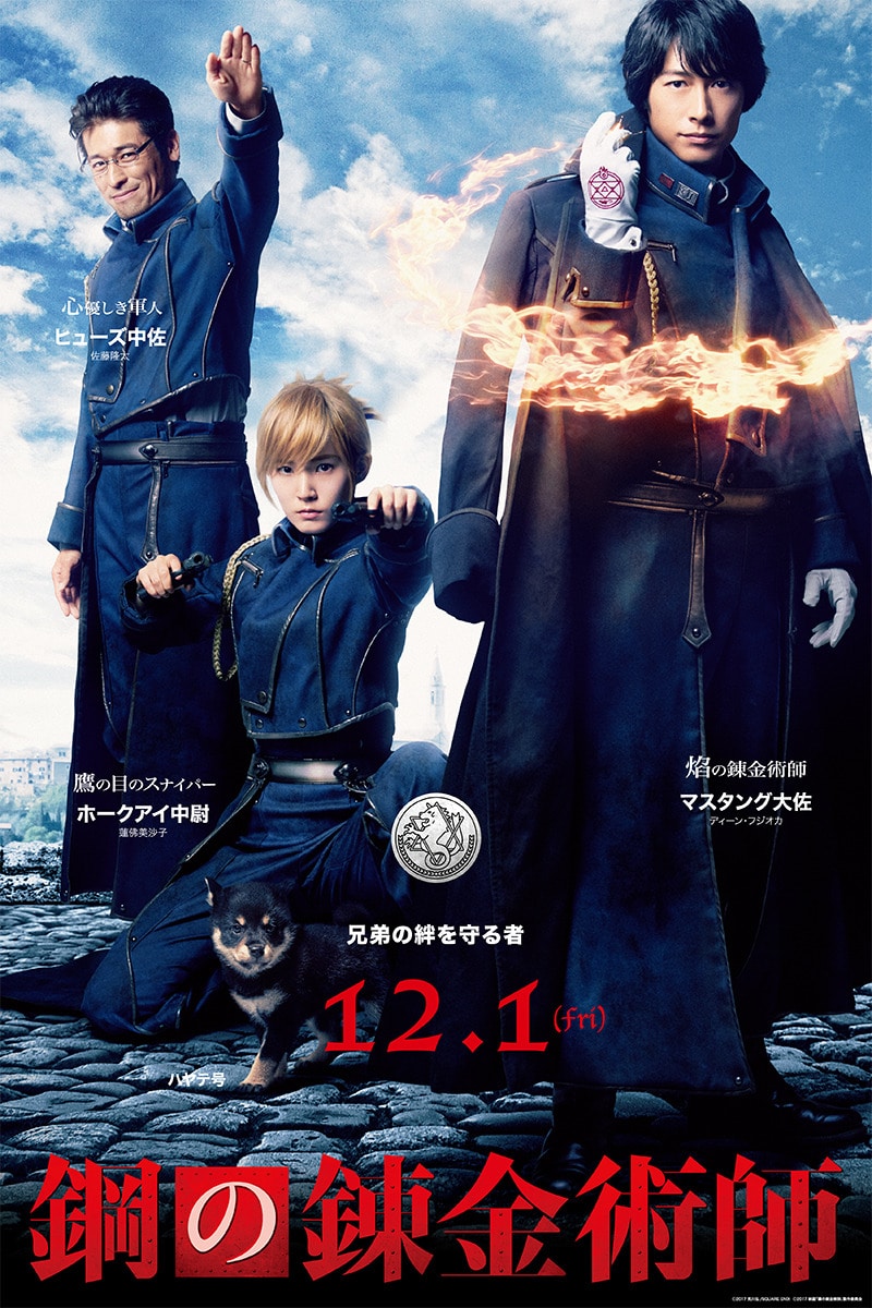 Live-action de Fullmetal Alchemist estreia no topo da bilheteria japonesa