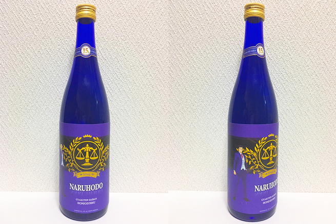 sake-aceattorney (2)