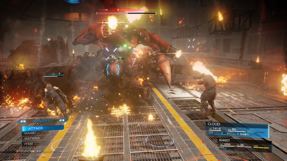 ffvii_screen_2