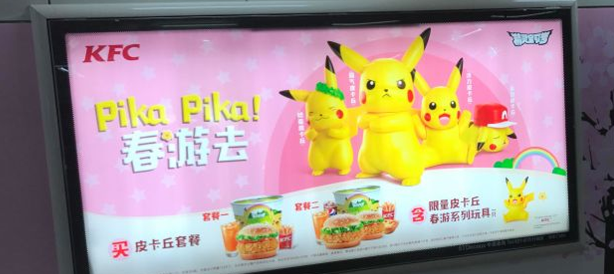 Pikachu agora está vendendo frango no KFC da China