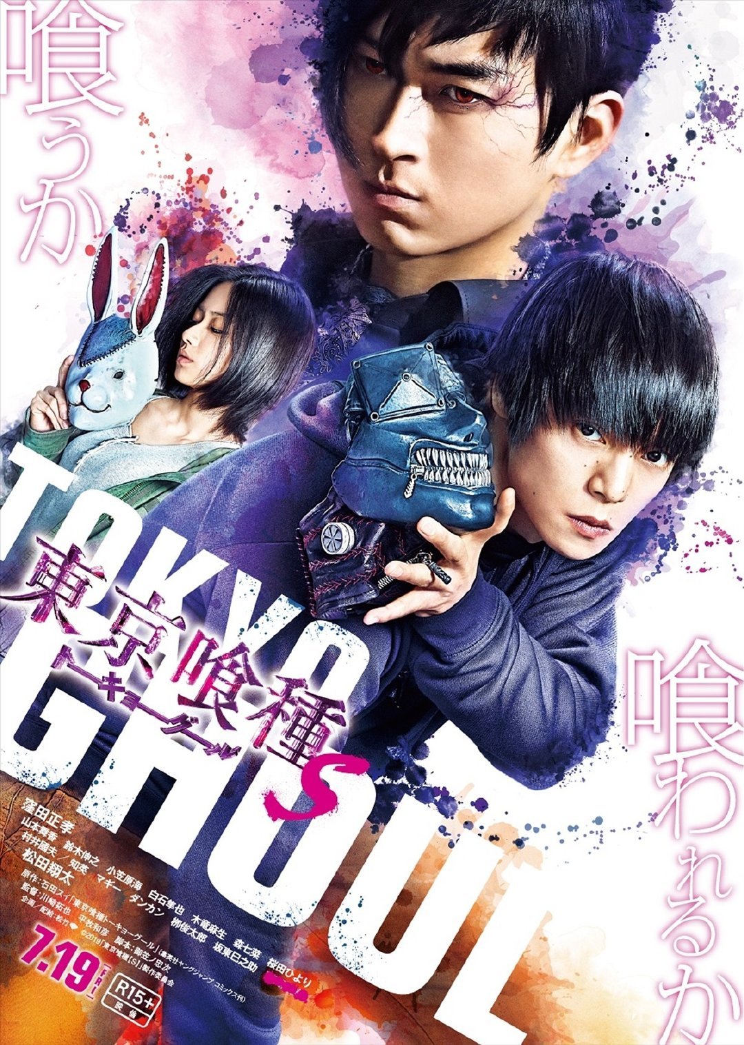 Tokyo Ghoul  Novo pôster reúne o elenco do live-action - NerdBunker