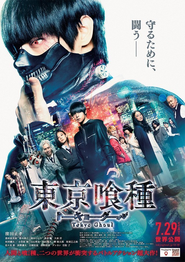 Live Action Tokyo Ghoul S ganha novo trailer – Tomodachi Nerd's