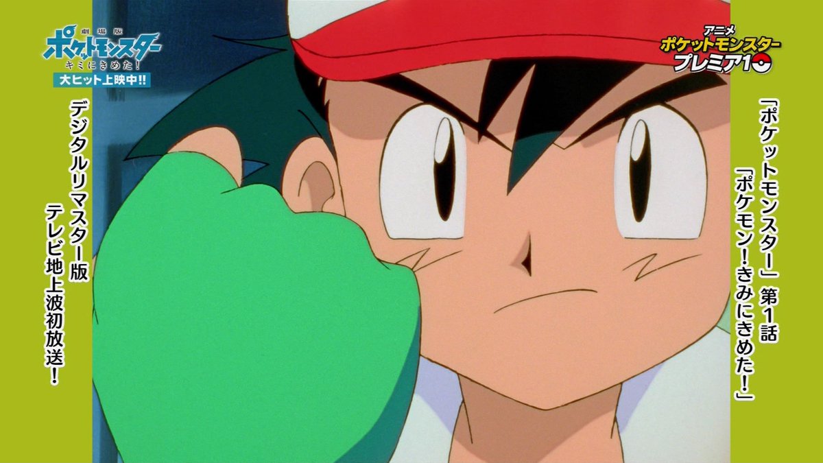 Anime de Pokémon ganha remaster em HD
