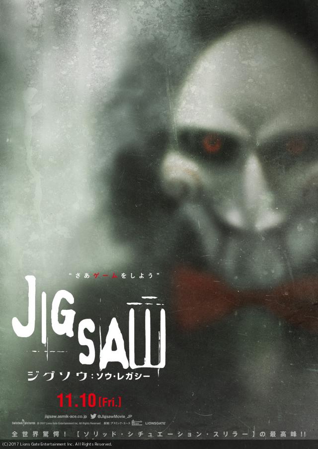 Preparado para Jigsaw? Veja pôster e trailer do novo Jogos