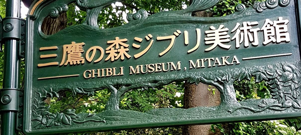 Museu Ghibli: uma visita inesquecível ao universo fantástico de Hayao Miyazaki no Japão