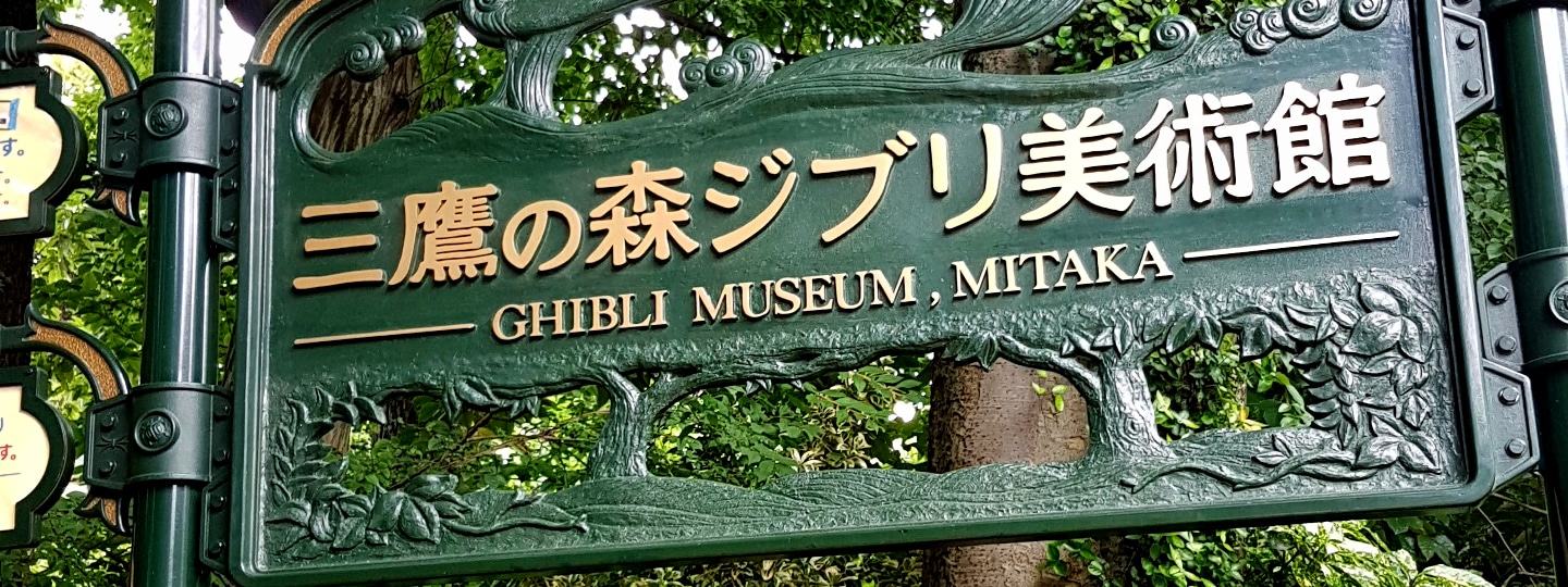 Museu Ghibli: uma visita inesquecível ao universo fantástico de Hayao Miyazaki no Japão