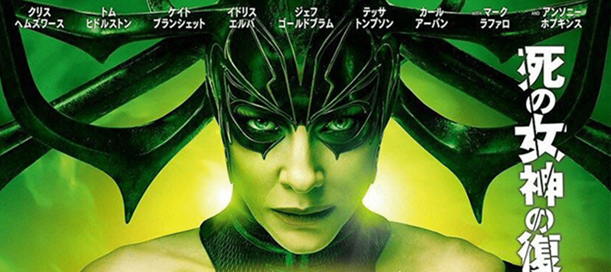 Hela é o grande destaque do novo cartaz de Thor: Ragnarok