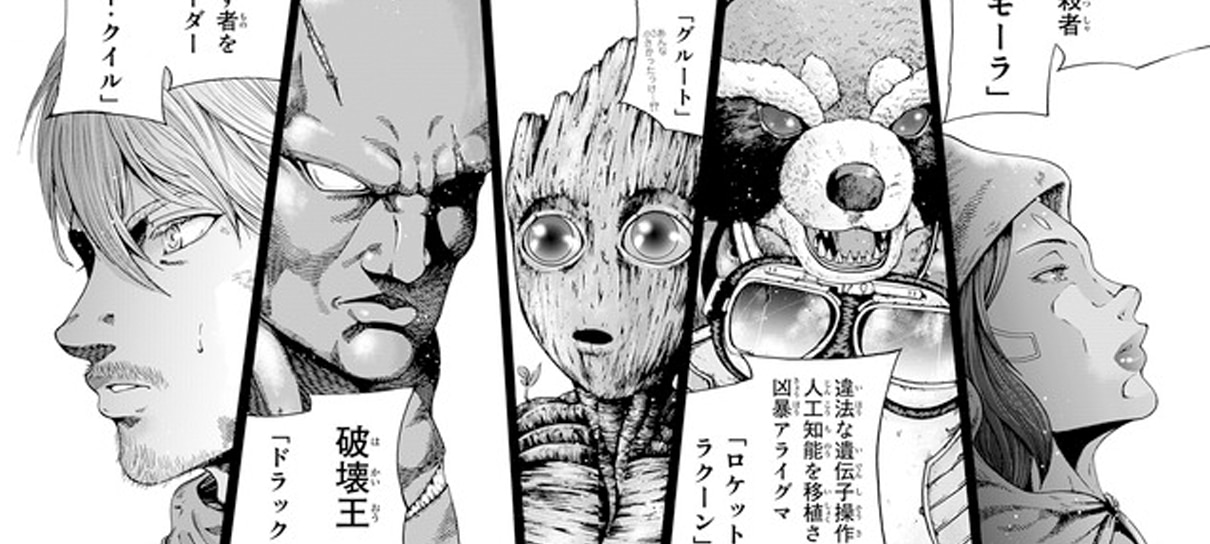 Guardiões da Galáxia ganha versão mangá