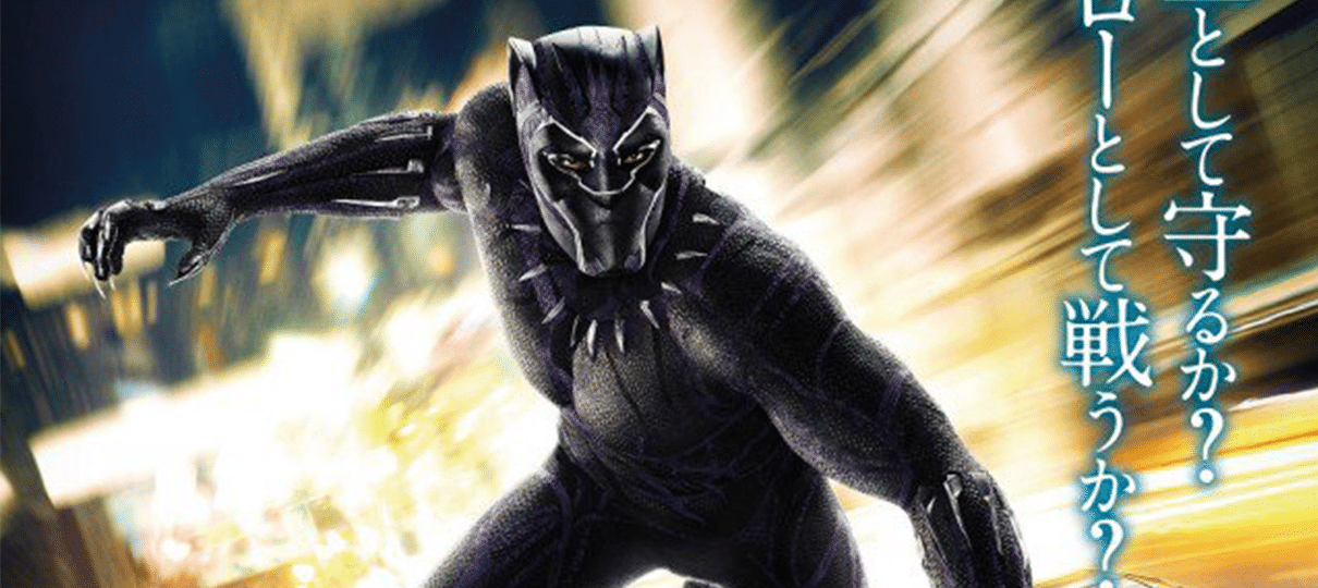 Pantera Negra | T’Challa entra em combate no novo cartaz