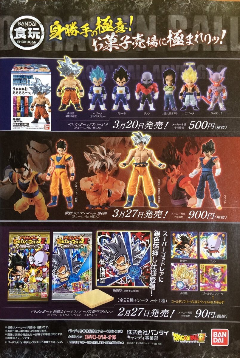 Dragon Ball Super Prévia Episodio 90 - Dragon Ball - Anime - DBZ Super