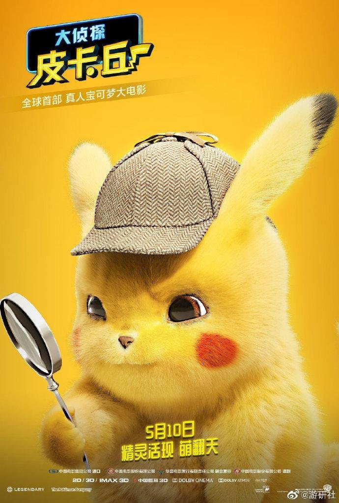 Novo trailer de Detetive Pikachu mostra mais dos pokémon e lado fofo dos  protagonistas
