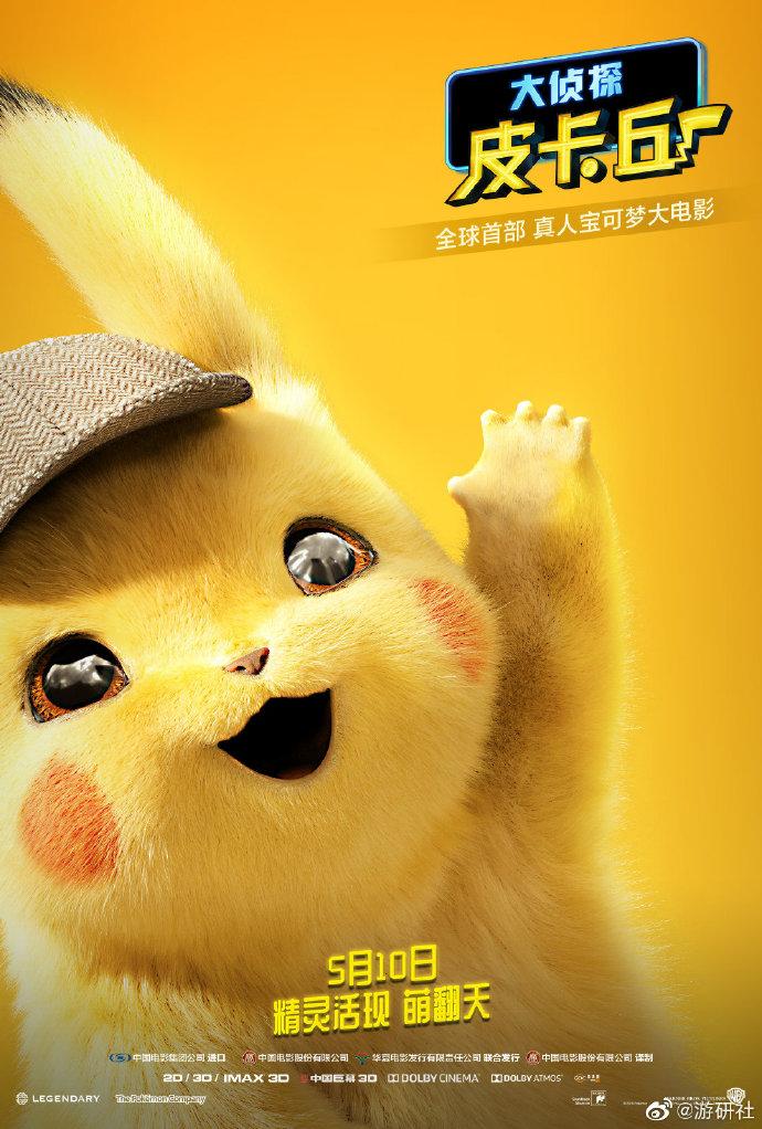 Crítica Pokémon: Detetive Pikachu: filme traz boas risadas e muita fofura  - Purebreak