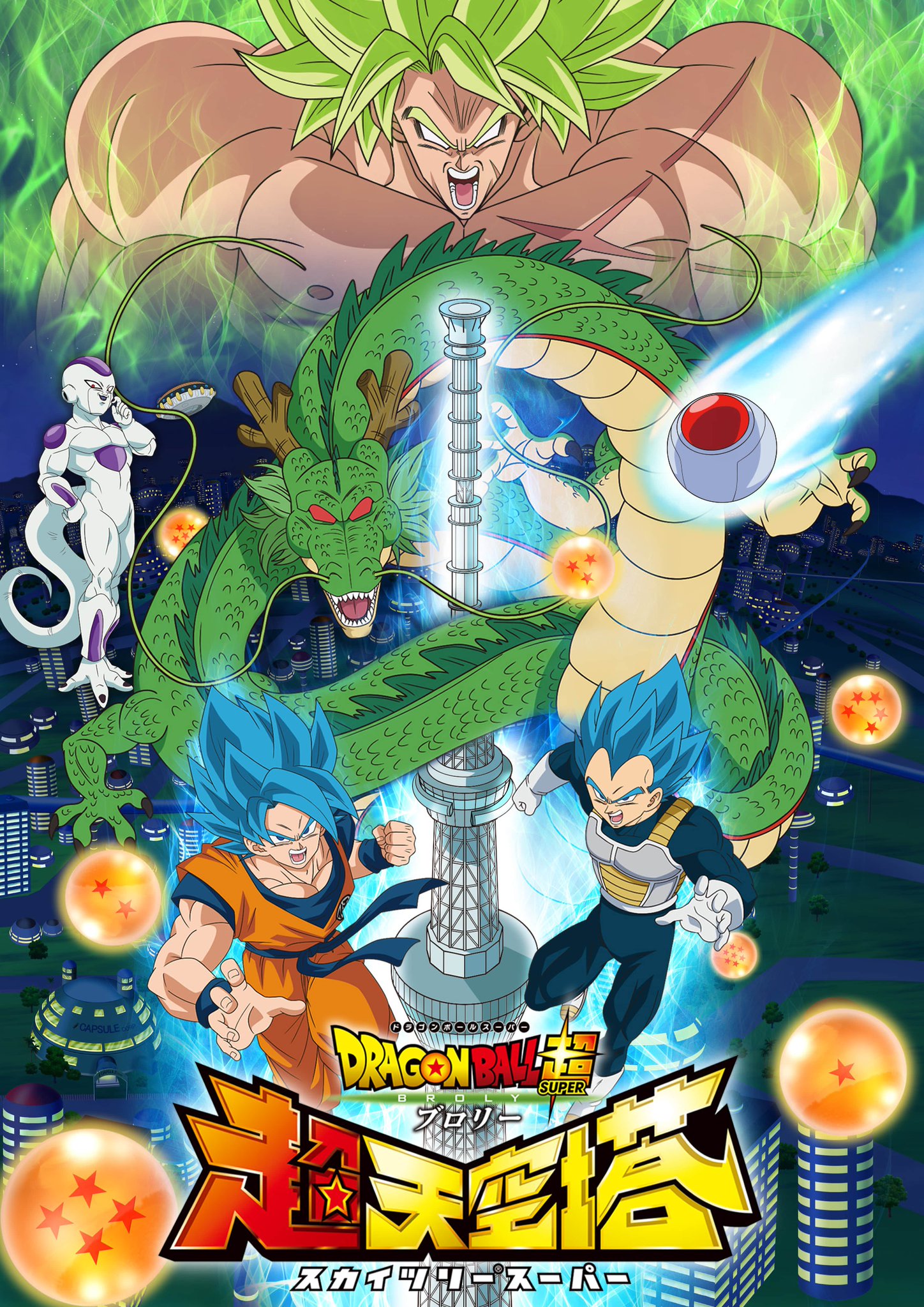 Dragon Ball Super: Broly destaca o poder do vilão em novo cartaz