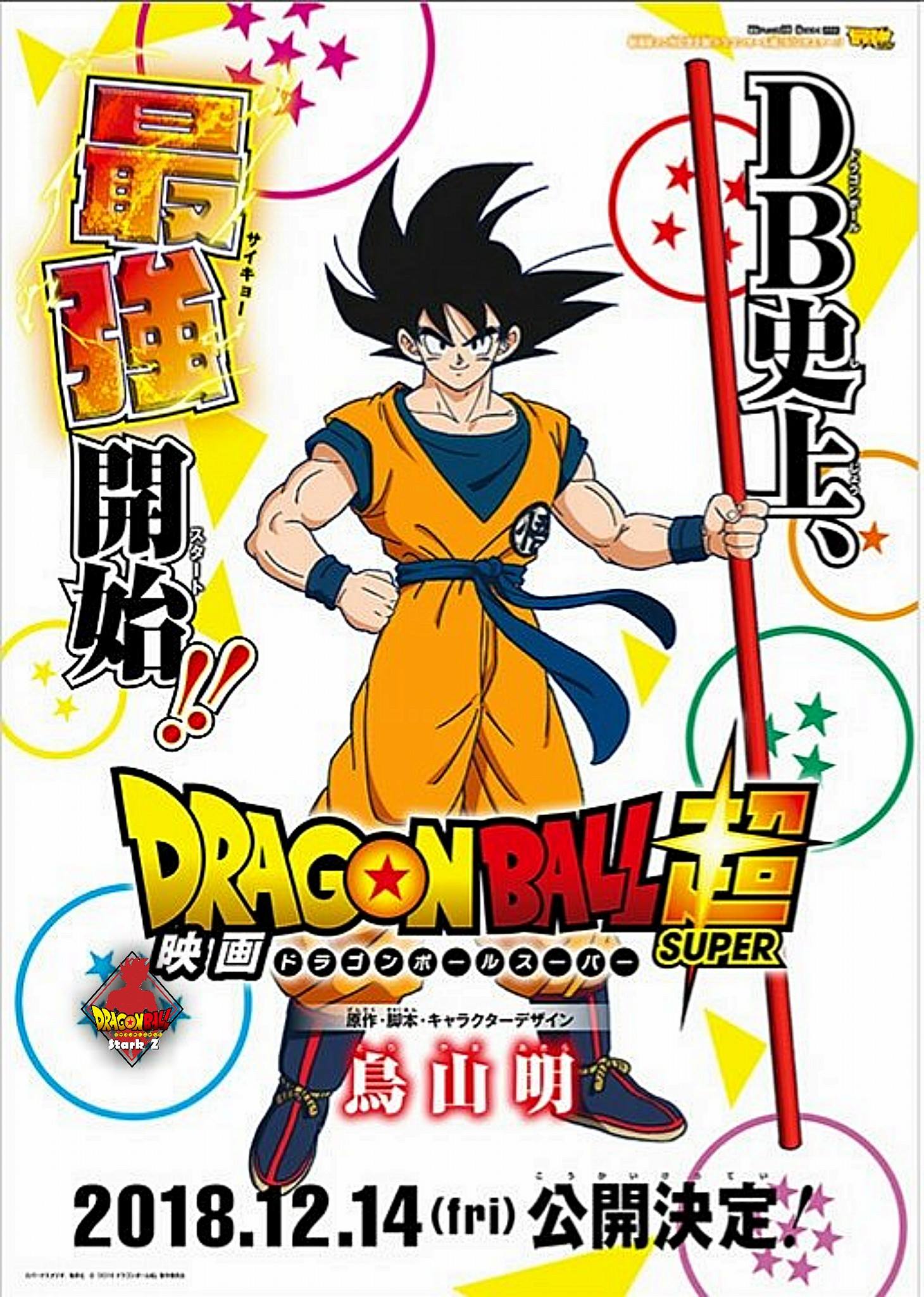 Dragon Ball Super  Após sucesso de filme, continuação já se encaminha