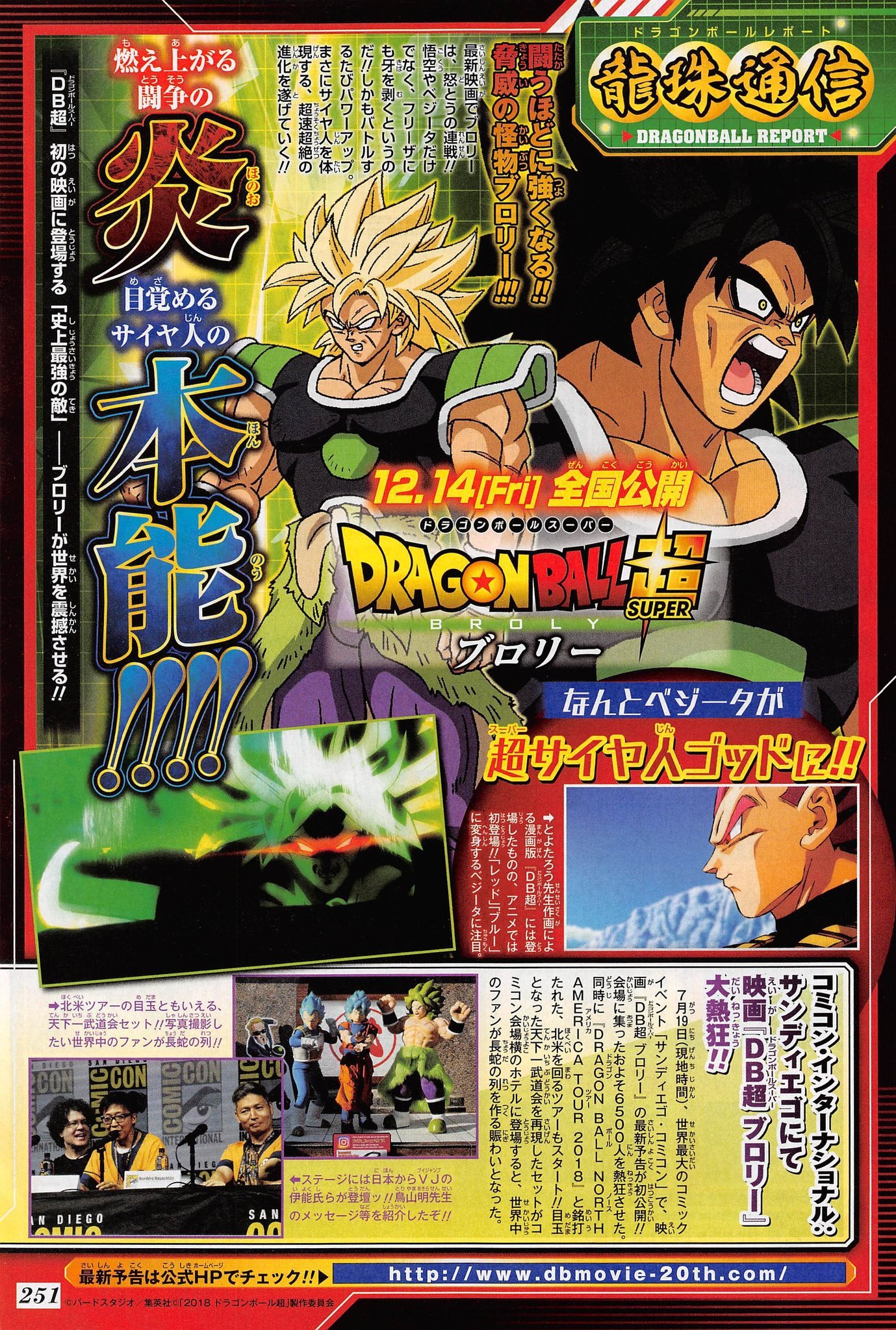 Dragon Ball Super: Broly ganha trailer dublado com as vozes que