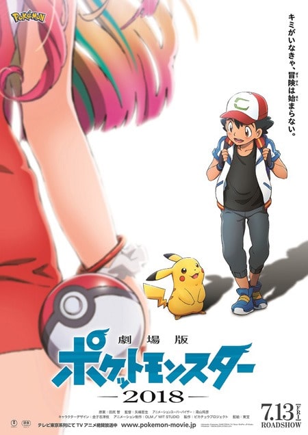  Assista ao segundo trailer do novo filme de 'Pokémon