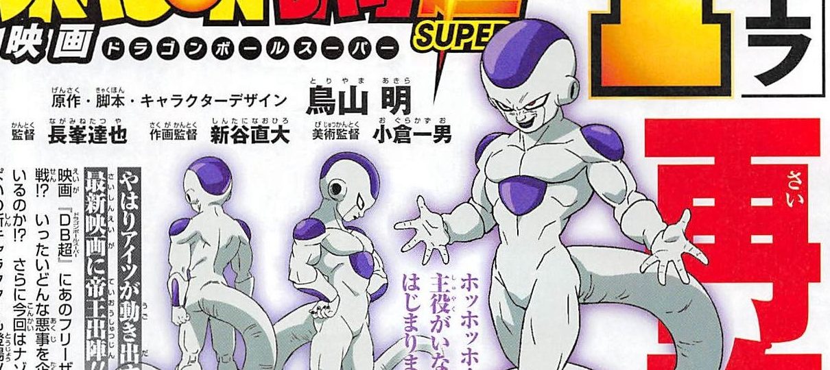 Design de personagens do filme de Dragon Ball Super