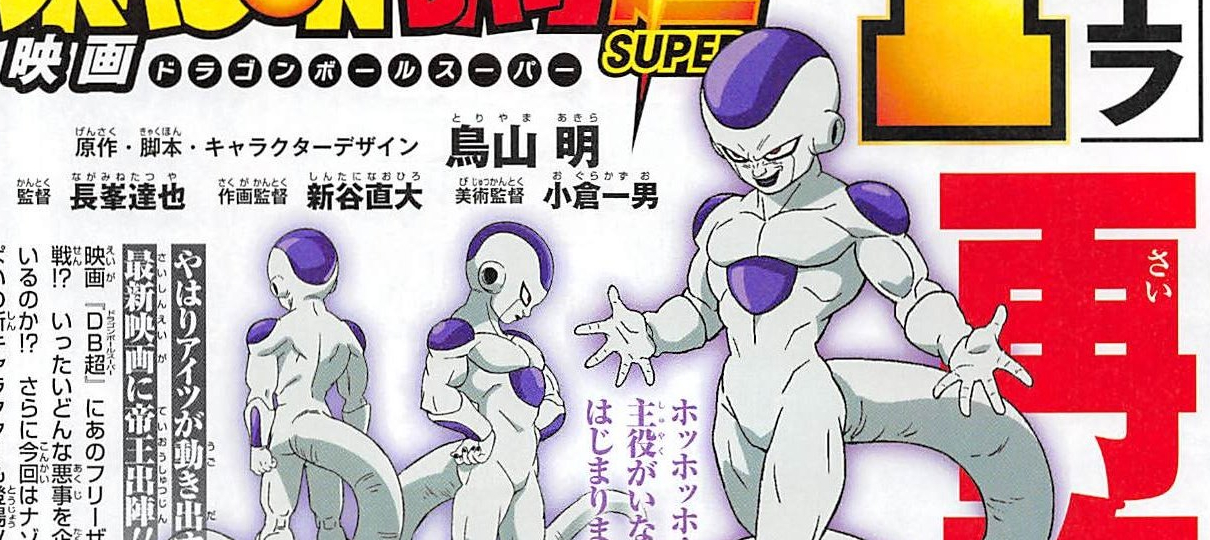 Dragon Ball Super  Artes revelam visual de Freeza e personagens inéditos  no filme - NerdBunker