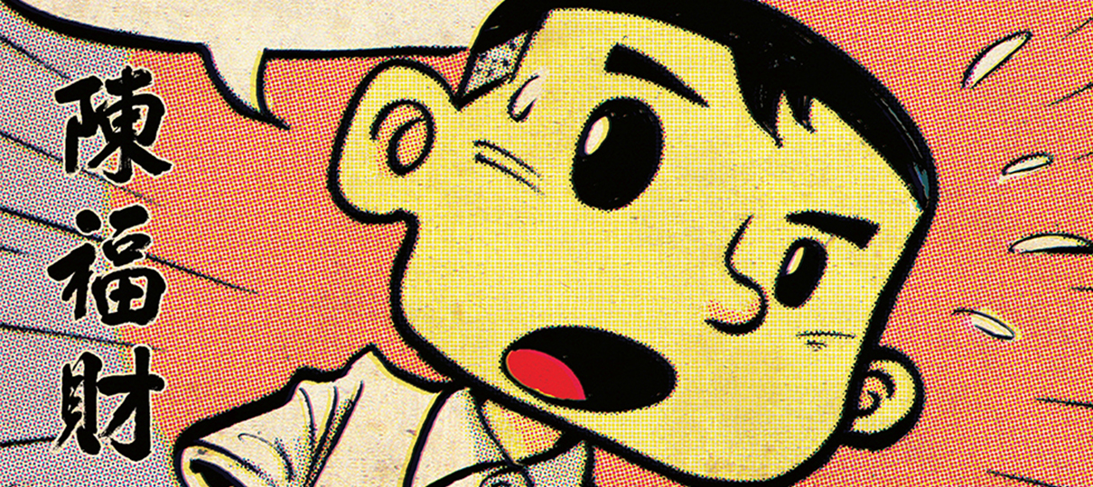 A Arte de Charlie Chan Hock Chye | HQ premiada será lançada no Brasil