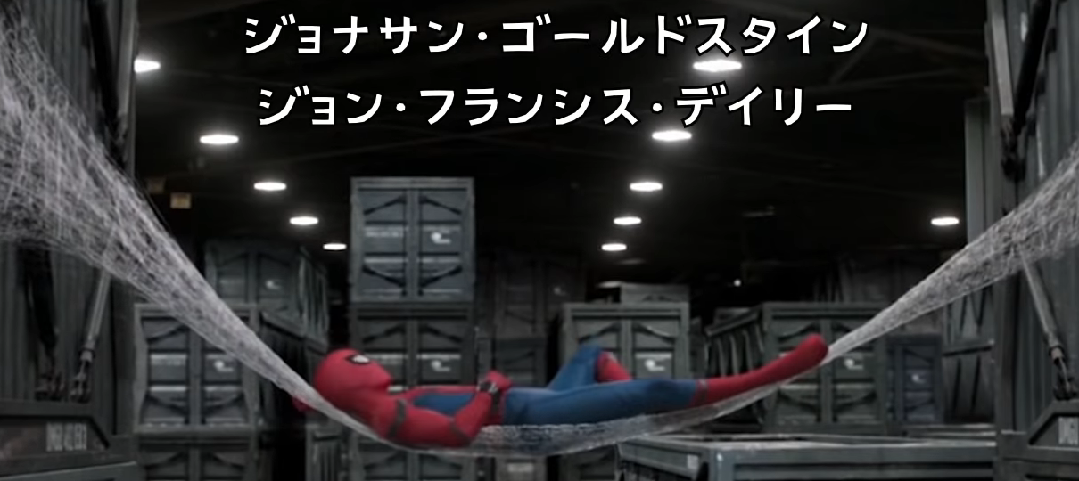 Homem-Aranha: De Volta ao Lar vira um anime em vídeo feito por fã