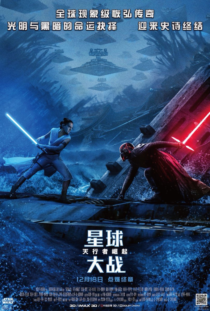 Star Wars  Nova imagem promocional traz visual dos Cavaleiros de Ren