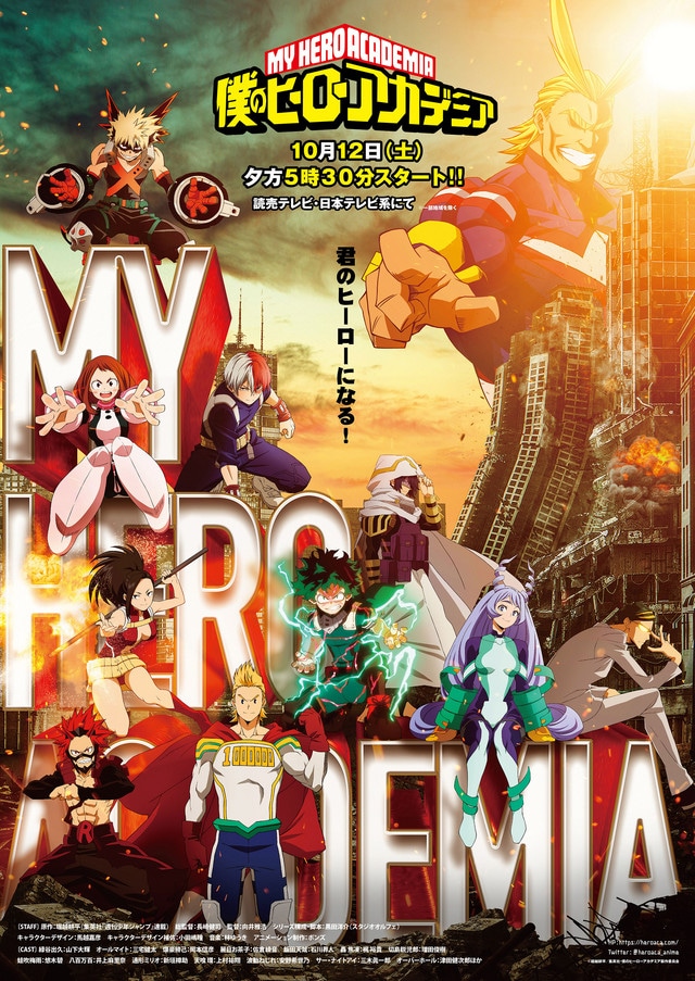 Revista pode ter confirmado 7ª temporada de My Hero Academia - NerdBunker