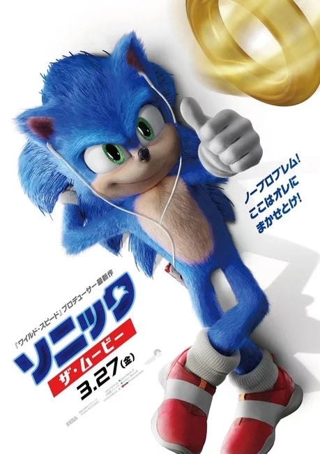 SONIC 2: O Filme' ganha cartazes inéditos