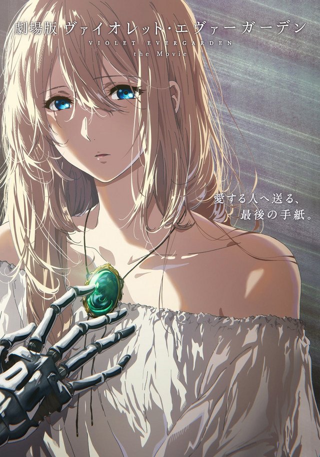 Violet Evergarden filme