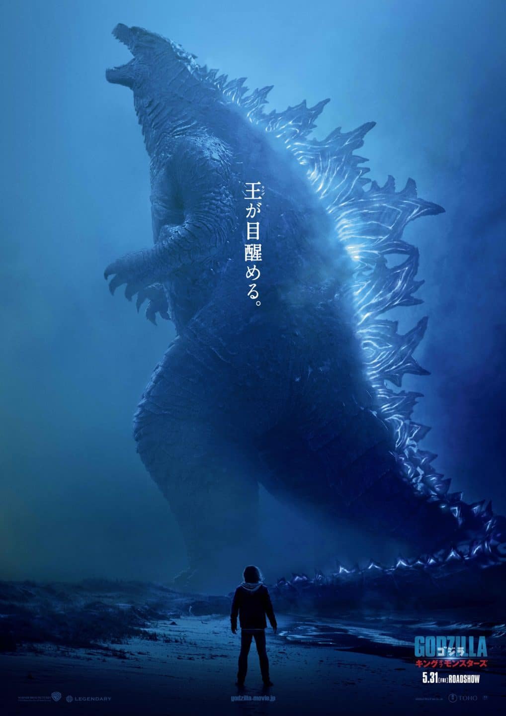 Godzilla, King Kong e os monstros gigantes do cinema - NerdBunker