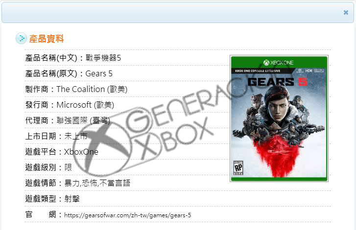 Gears 5 data