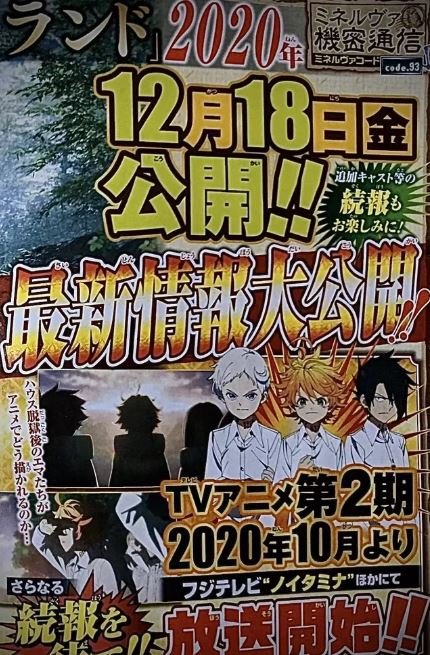 The Promised Neverland  Segunda temporada estreia em 2020 e ganha prévia  especial