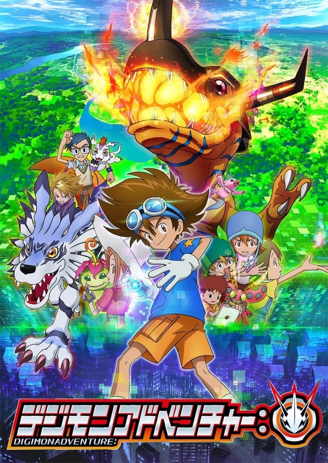 Digimon Adventure tri. revela pôster do último filme e data de estreia -  NerdBunker