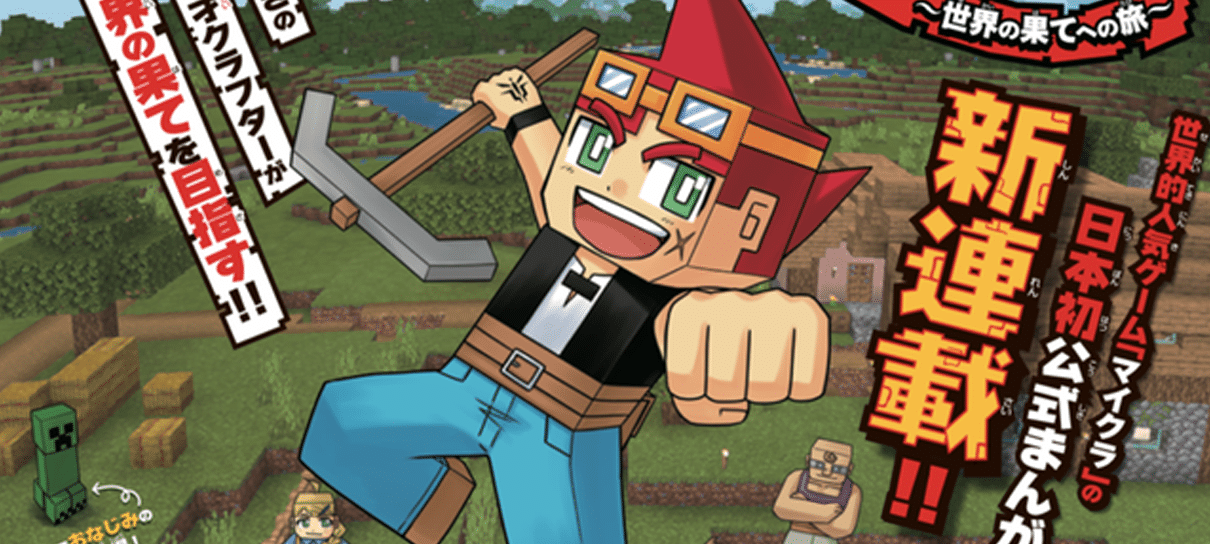 Minecraft vira mangá no Japão