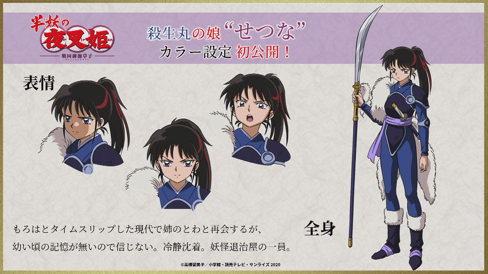 Hanyo no Yashahime  Design de personagens do spin-off de Inuyasha é  revelado - NerdBunker