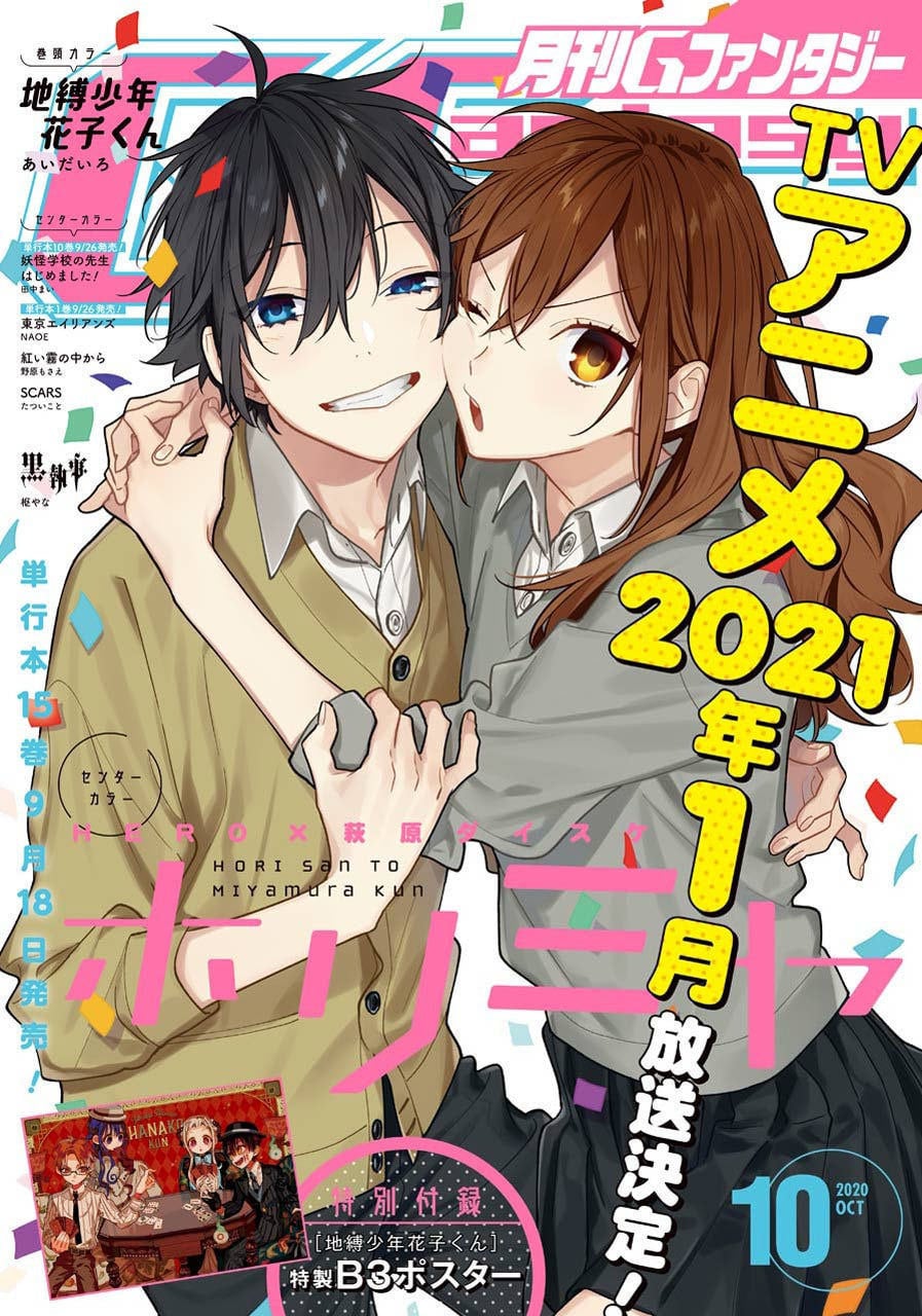 Anime no Shoujo - Anime de Horimiya foi confirmado para