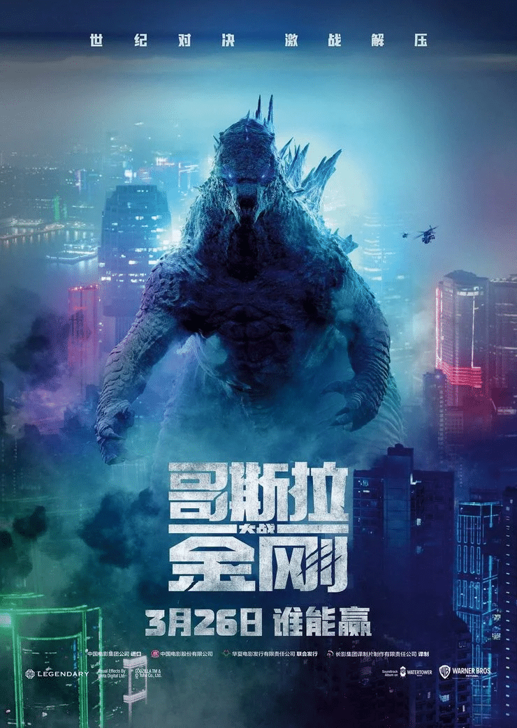 Novo filme japonês do Godzilla ganha trailer dramático; veja - NerdBunker