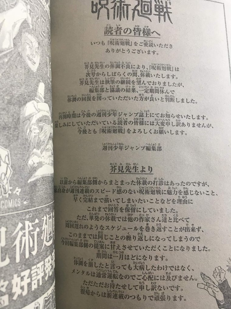 Imagem da Shonen Jump com o esclarecimento aos leitores