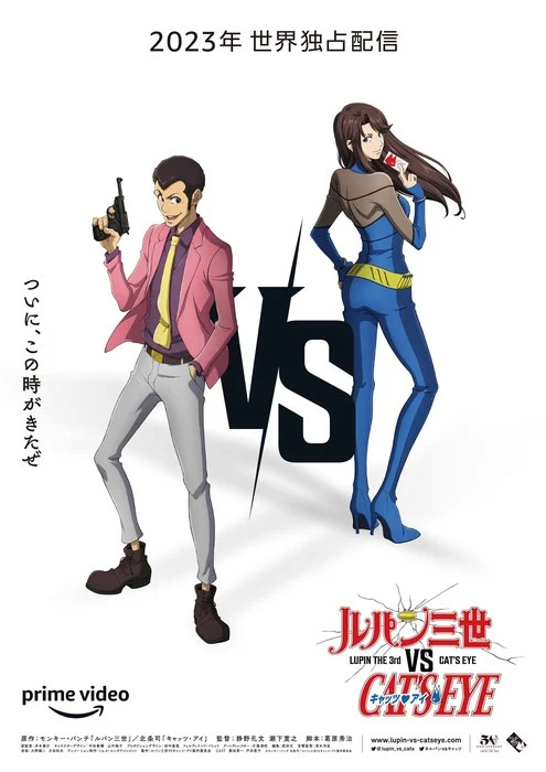 crossover lupin III cats eye