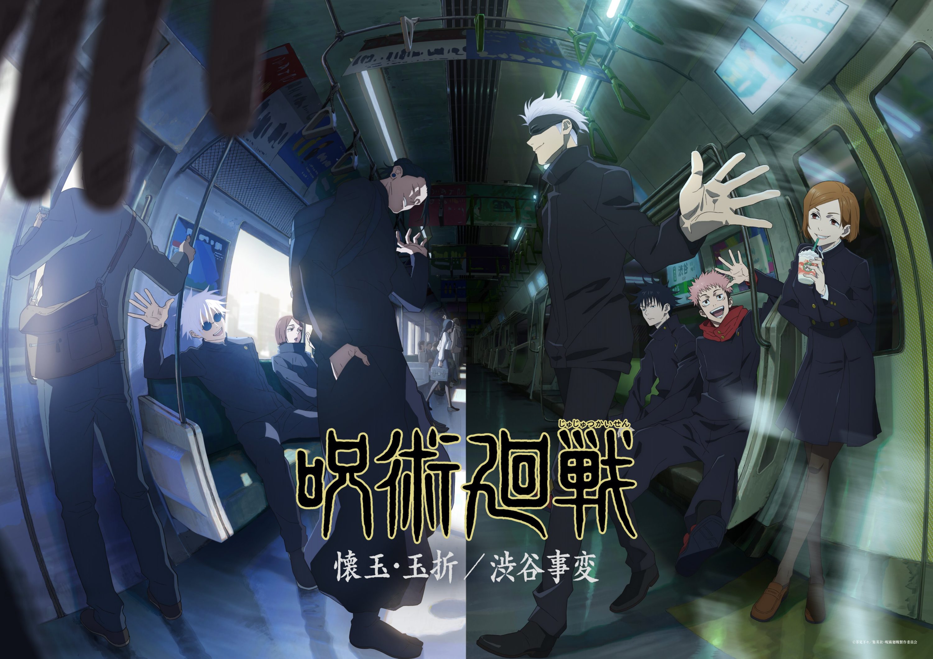 Jujutsu Kaisen Episódio 44 (ep 20 temporada 2) – Onde assistir