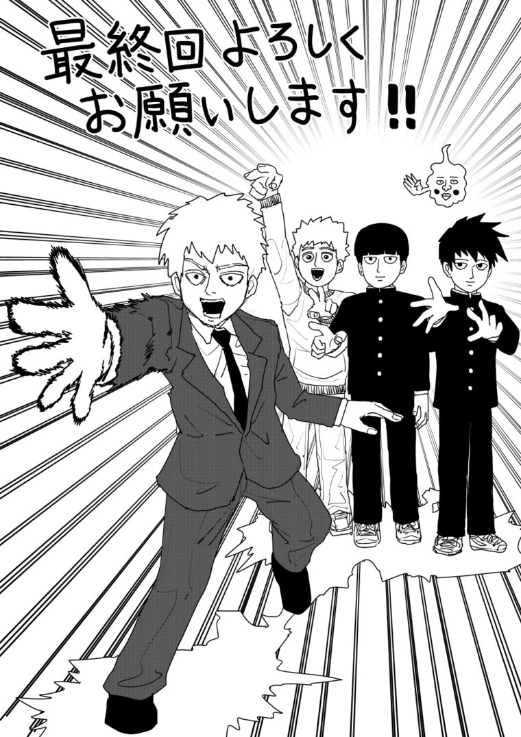 Mob Psycho 100 EN (@MobPsychoOne) / X