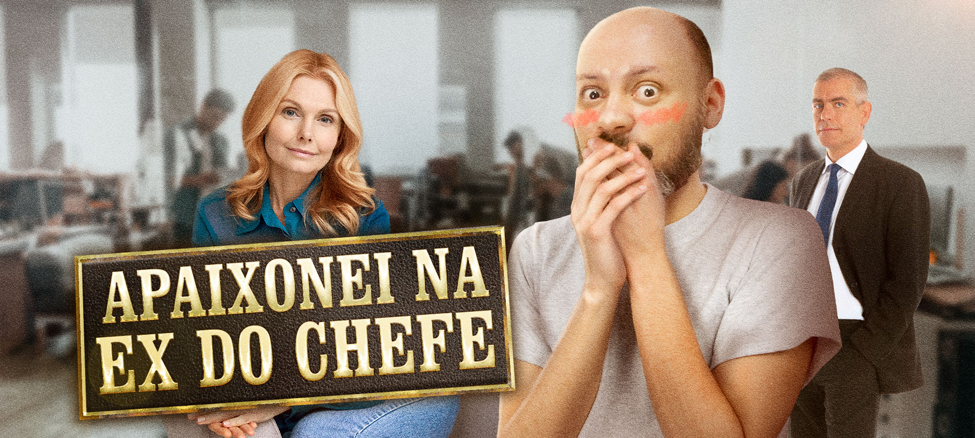 To namorando a ex do patrão!