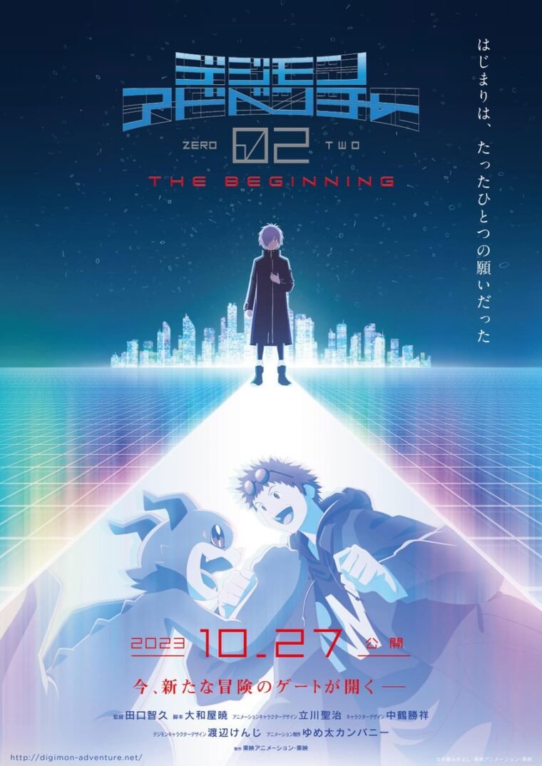 Teaser trailer e imagem promocional do filme anime de The