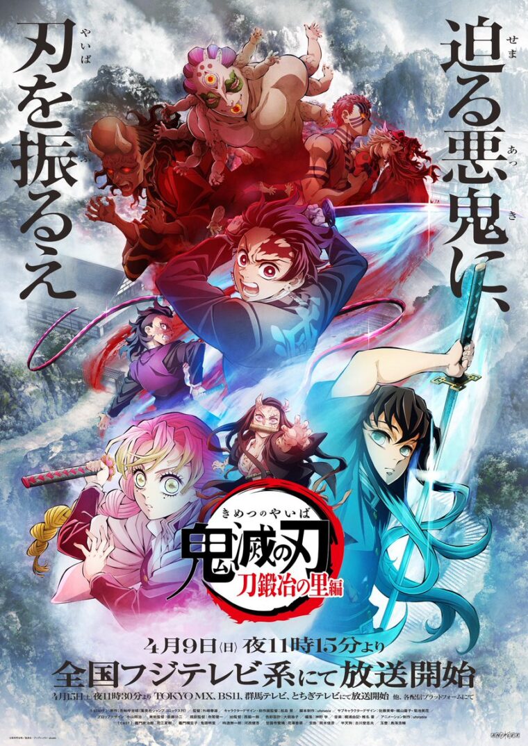 Segunda temporada de Demon Slayer: Kimetsu no Yaiba ganha nova imagem  promocional