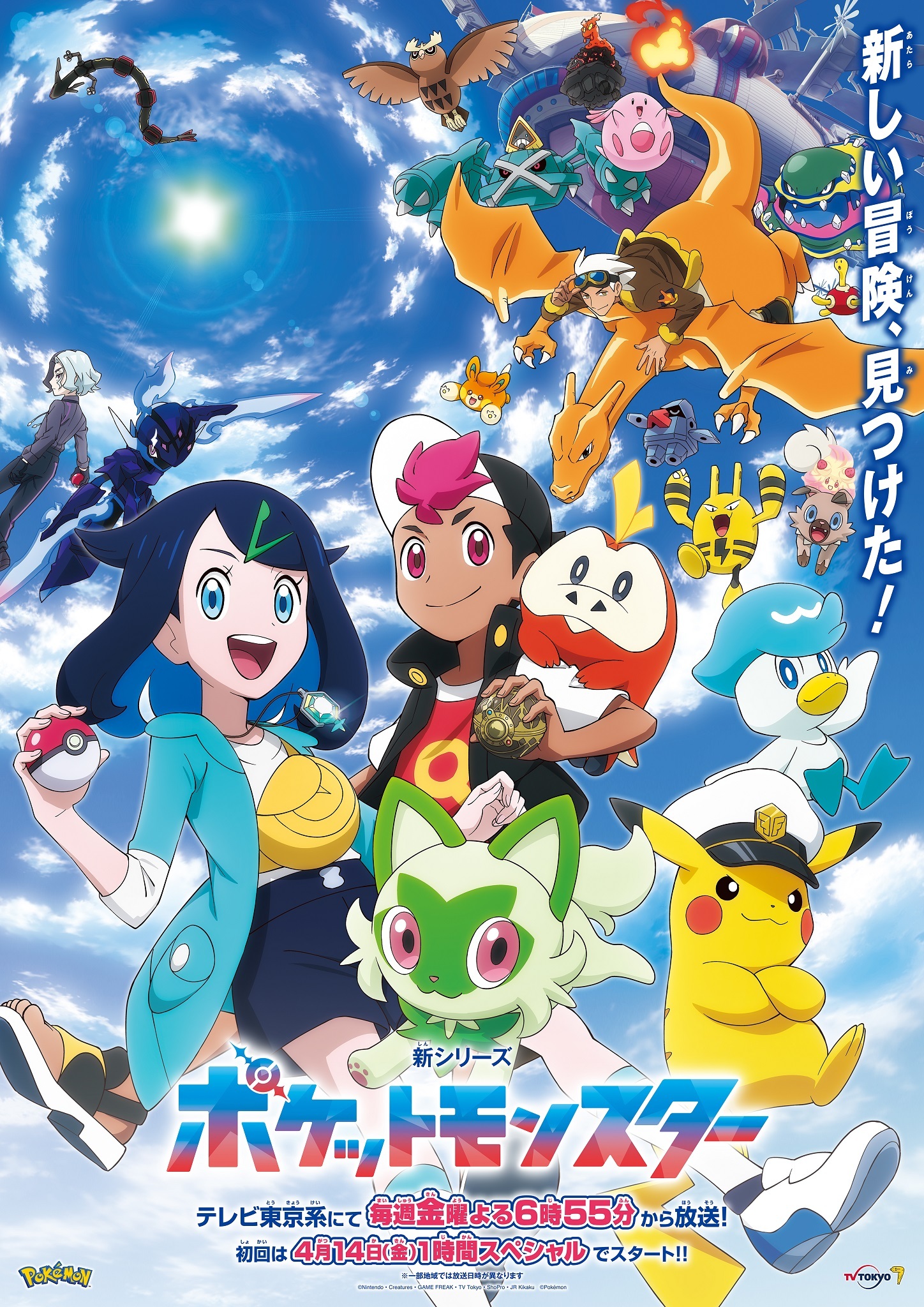 Ash e Pikachu não serão mais protagonistas do anime Pokémon