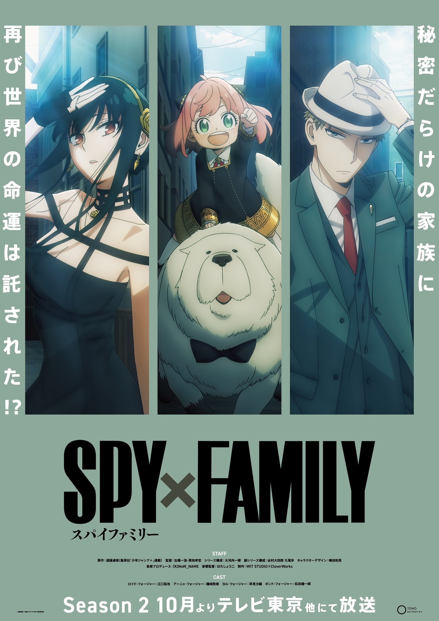 Filme de Spy x Family ganha data; 2ª temporada chega em outubro
