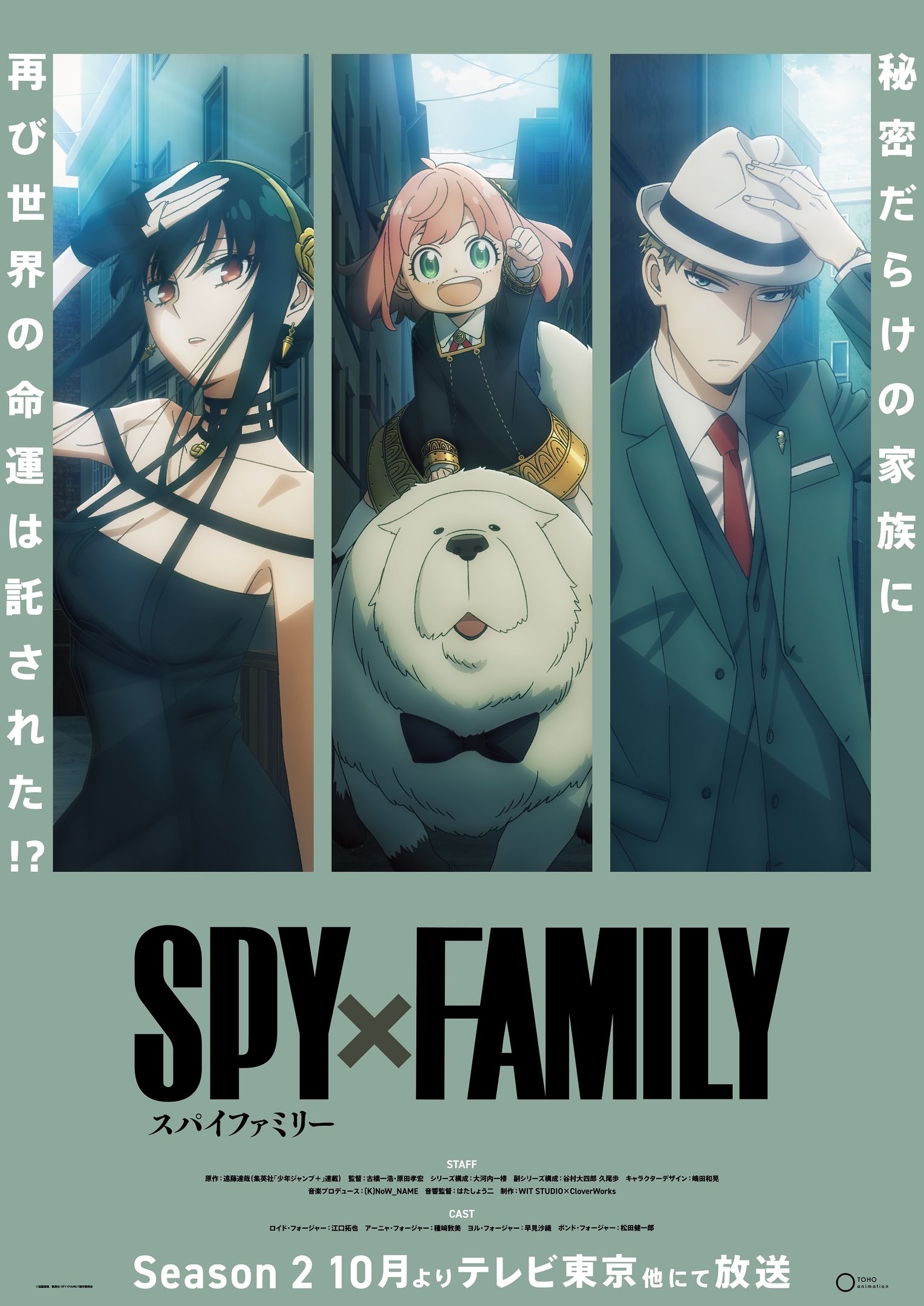 Spy x Family: Dónde ver todo el anime